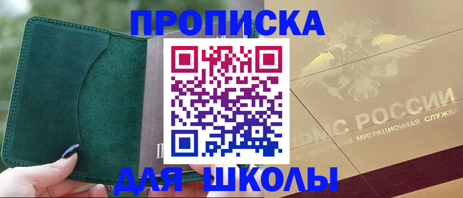 прописка для кредита в Обнинске