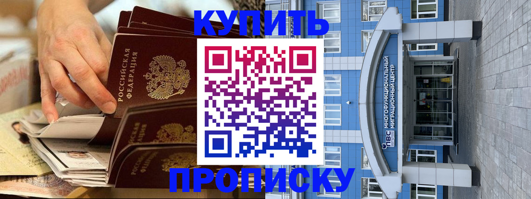 прописка гарантия в Обнинске